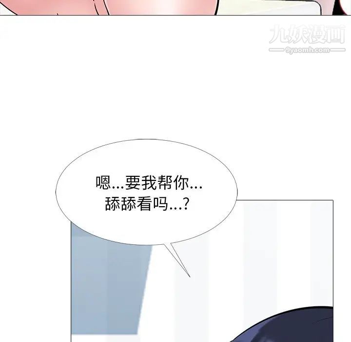 心机女教授第45话