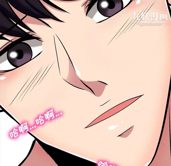 心机女教授第45话