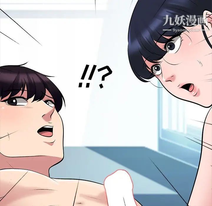 心机女教授第45话