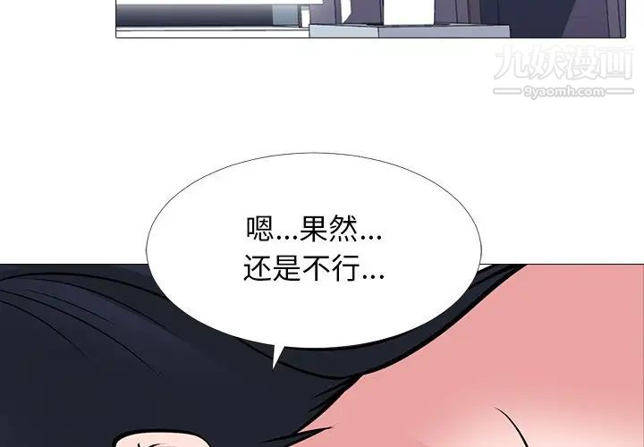 心机女教授第46话