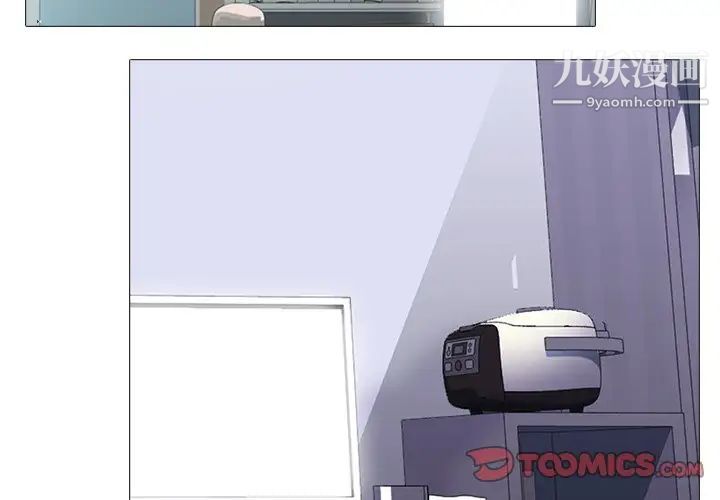 心机女教授第46话