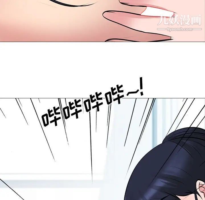 心机女教授第46话