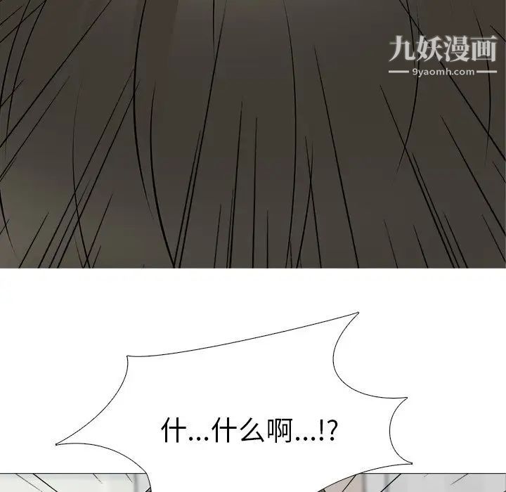 心机女教授第46话