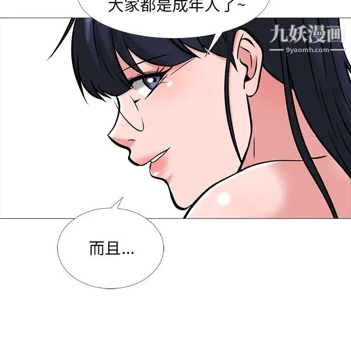 心机女教授第46话