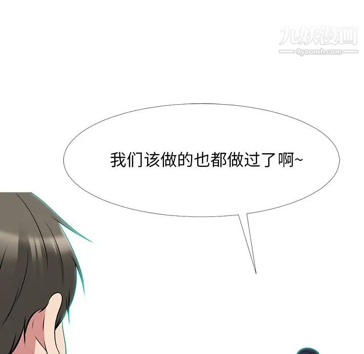 心机女教授第46话