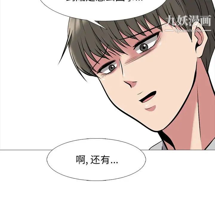 心机女教授第46话