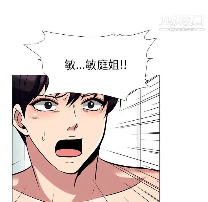 心机女教授第46话