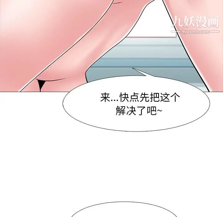 心机女教授第46话