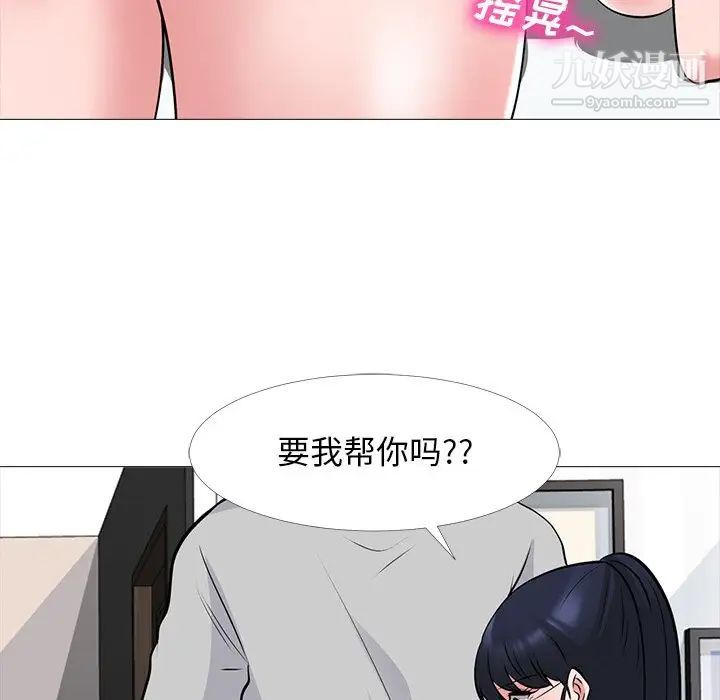 心机女教授第46话