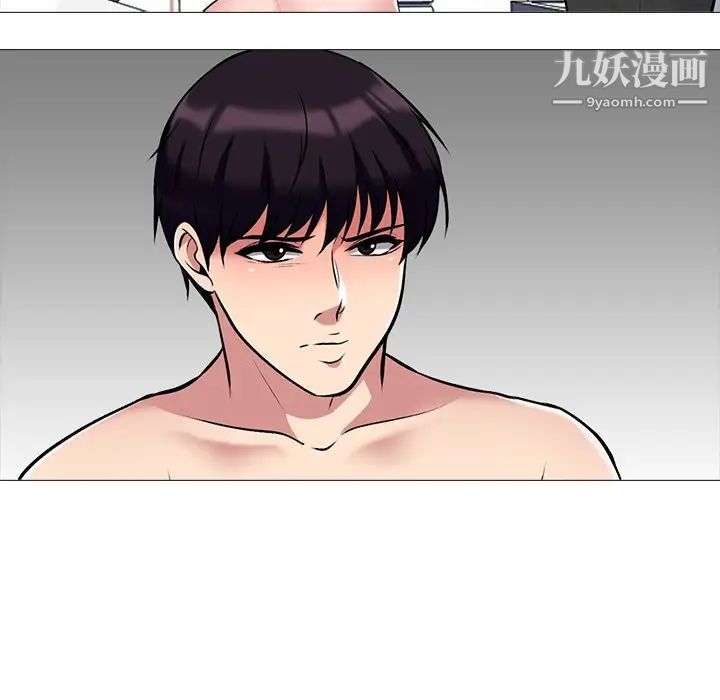 心机女教授第46话