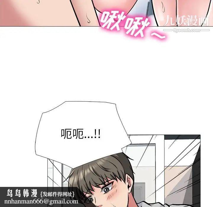 心机女教授第46话