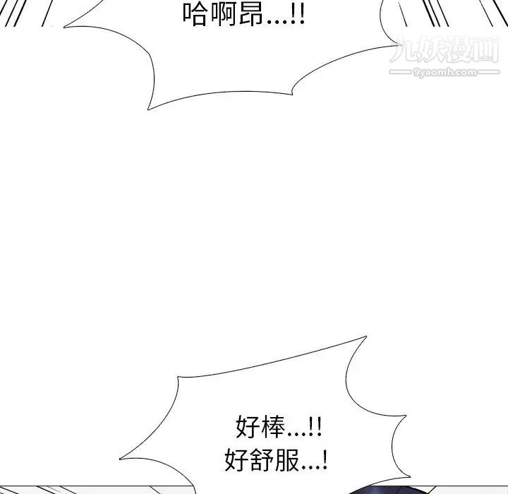 心机女教授第46话