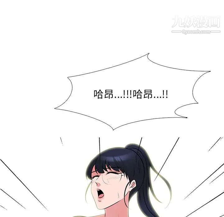 心机女教授第46话