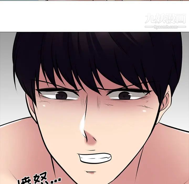 心机女教授第46话