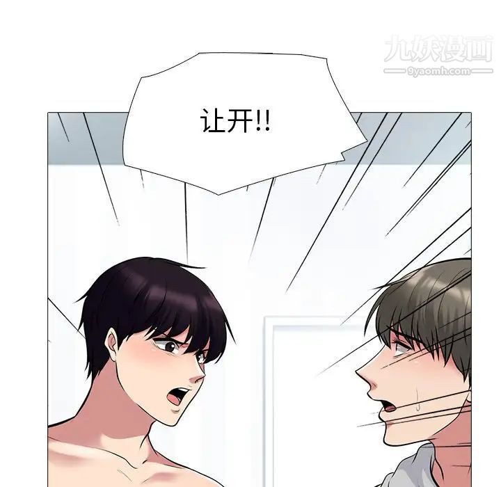 心机女教授第46话