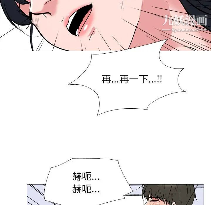 心机女教授第46话