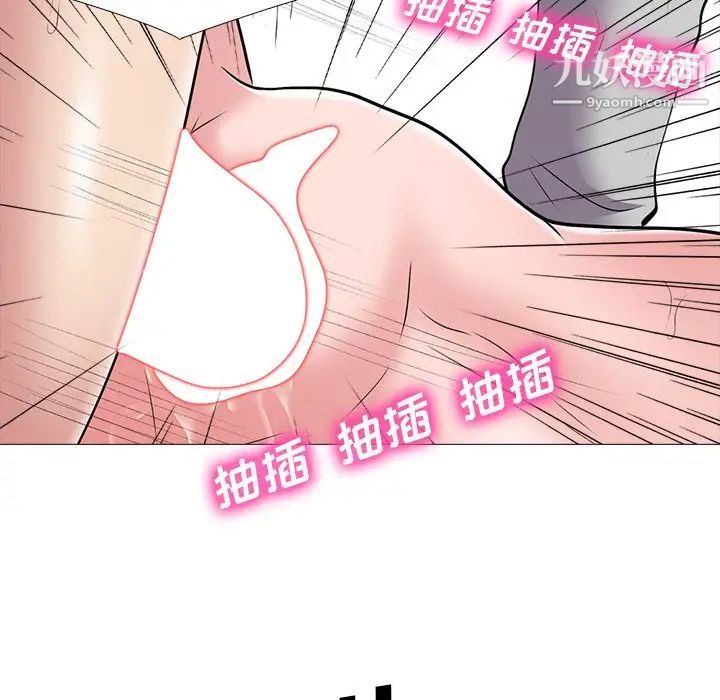 心机女教授第46话