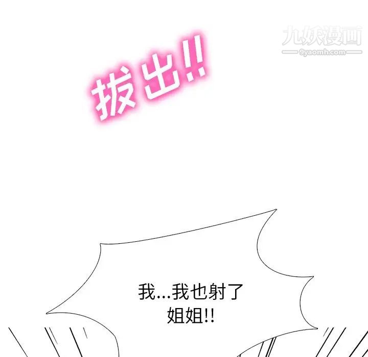 心机女教授第46话