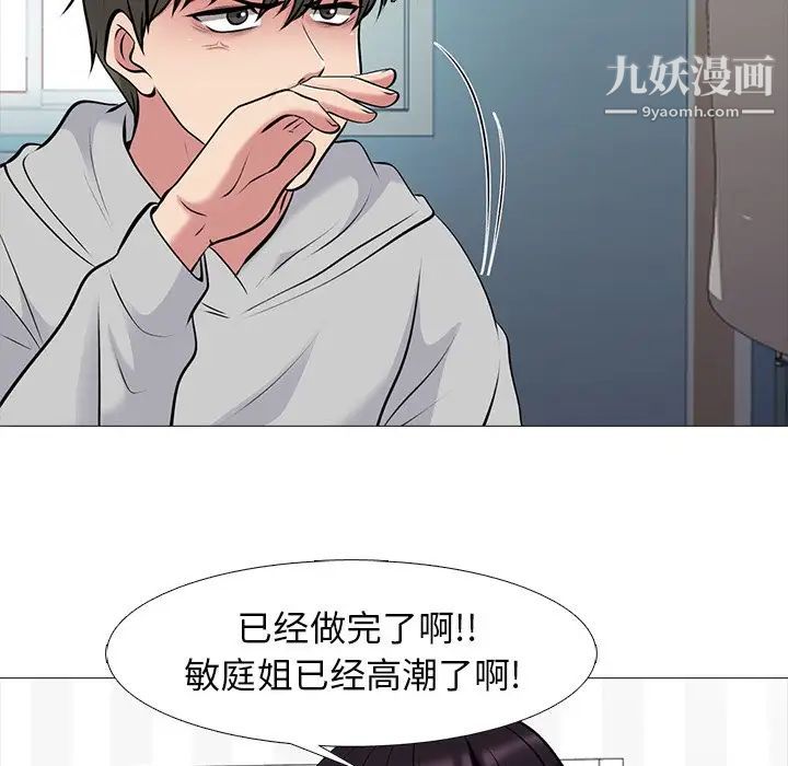 心机女教授第47话