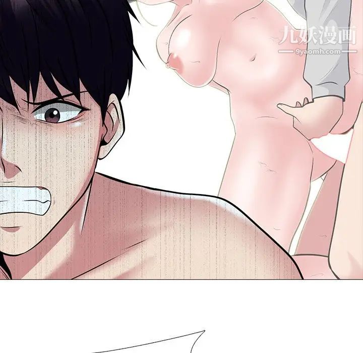 心机女教授第47话