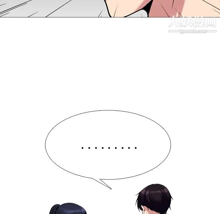 心机女教授第47话