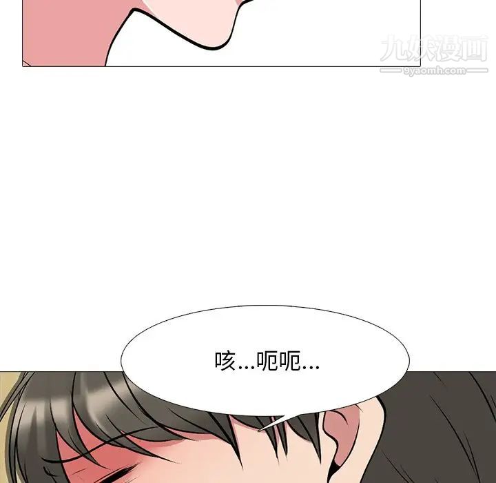 心机女教授第47话