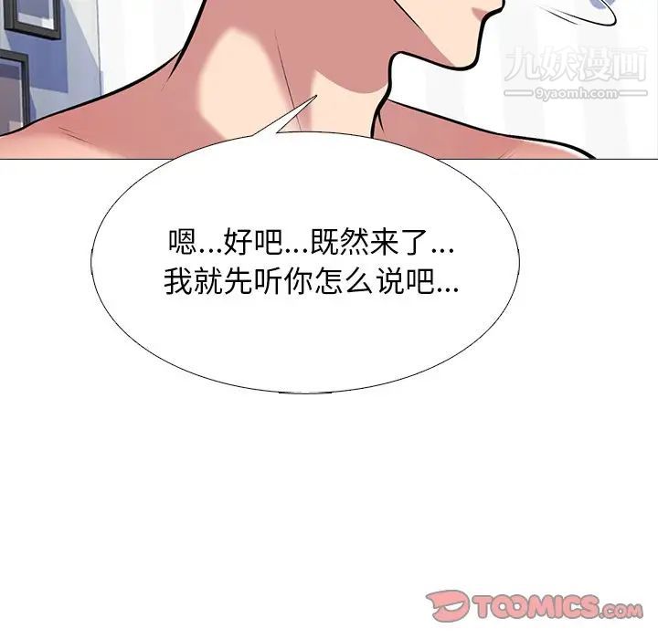 心机女教授第47话