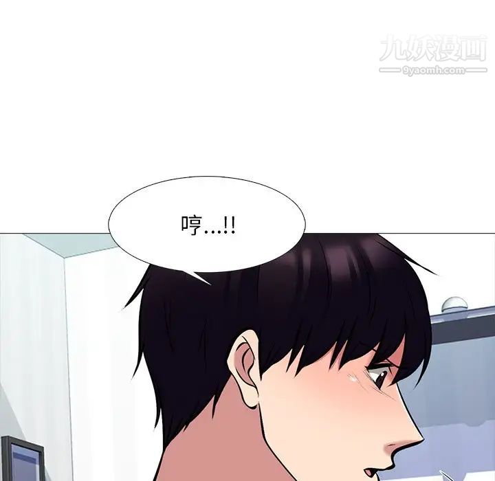 心机女教授第47话