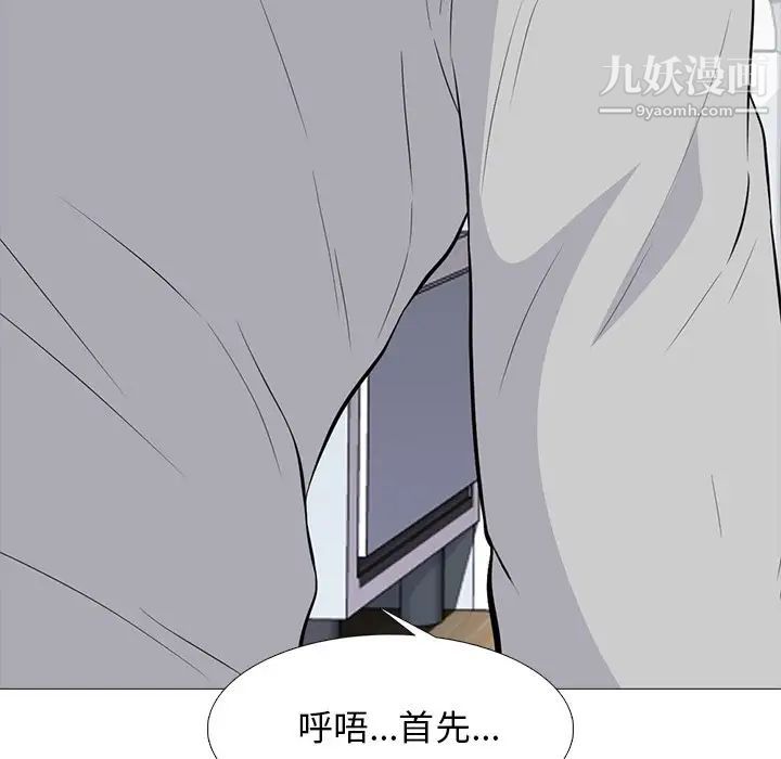 心机女教授第47话