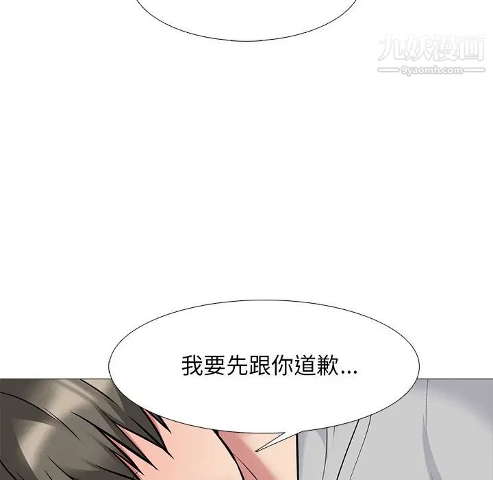 心机女教授第47话