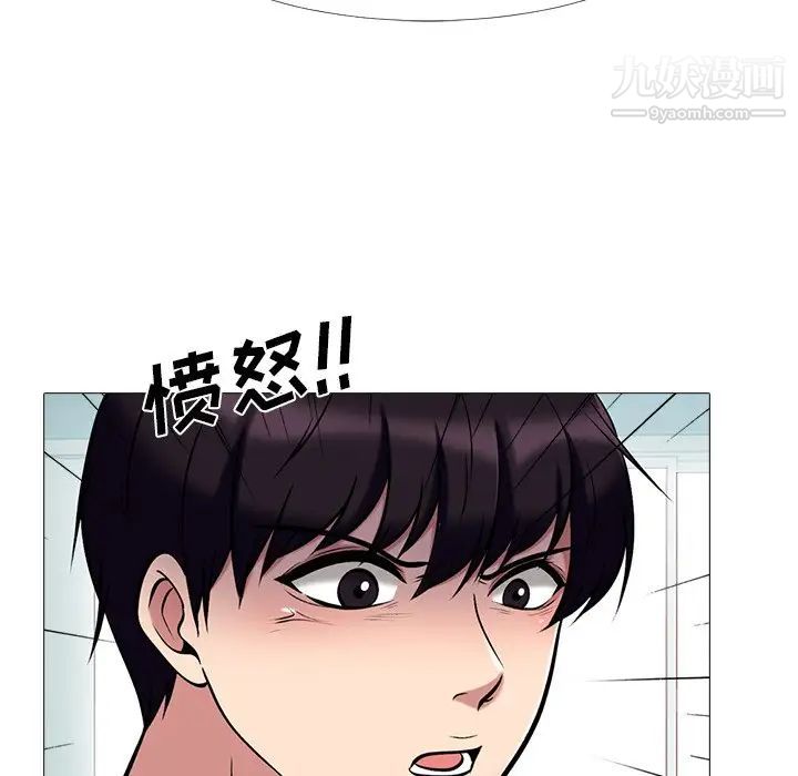 心机女教授第47话