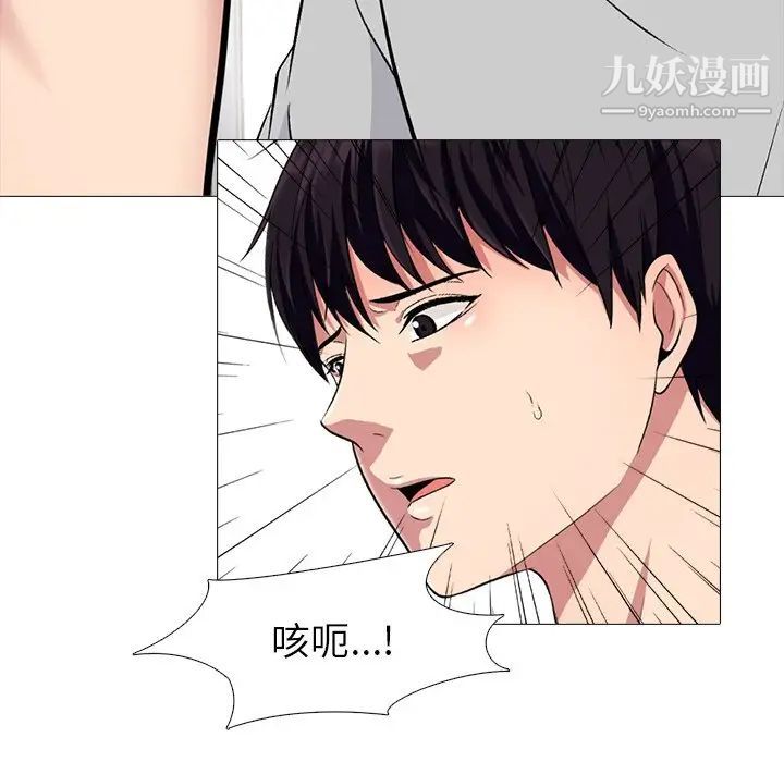 心机女教授第47话