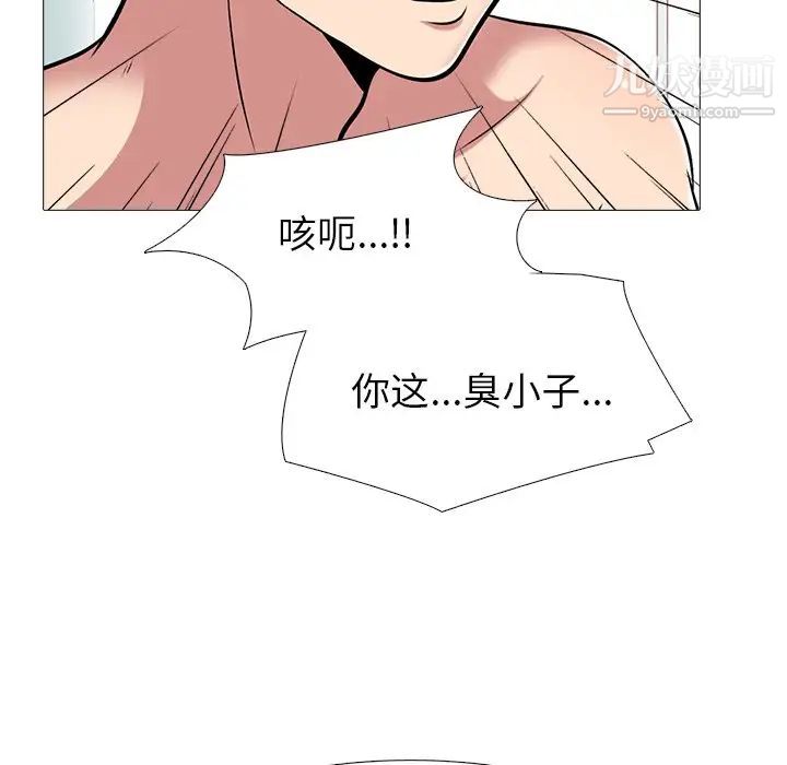 心机女教授第47话