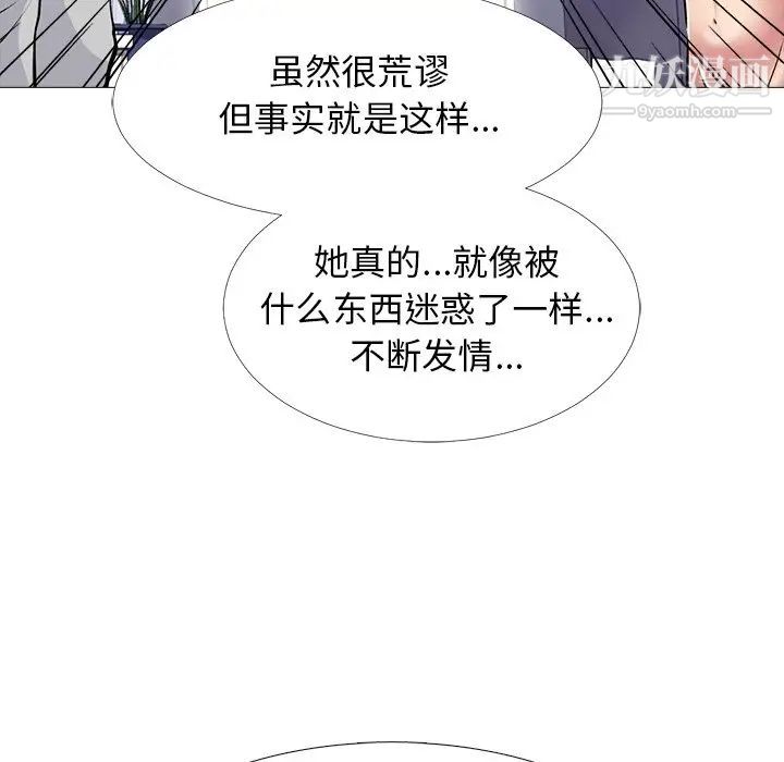 心机女教授第47话