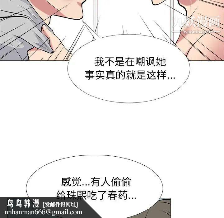 心机女教授第47话