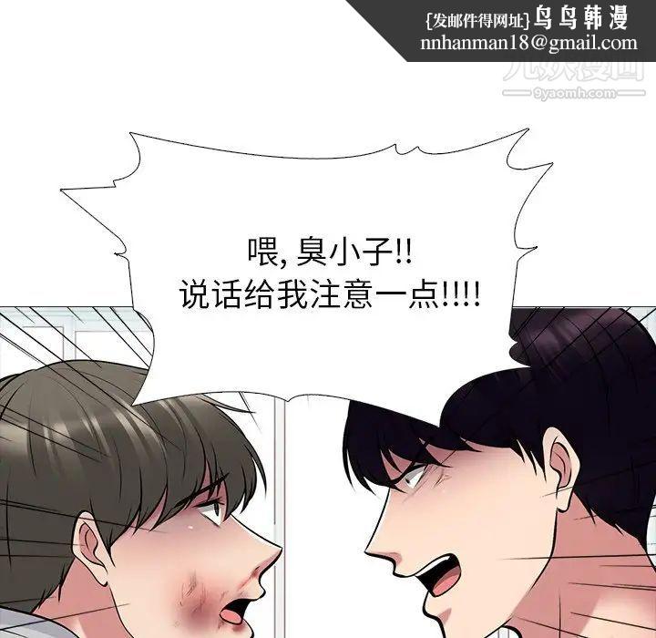 心机女教授第47话