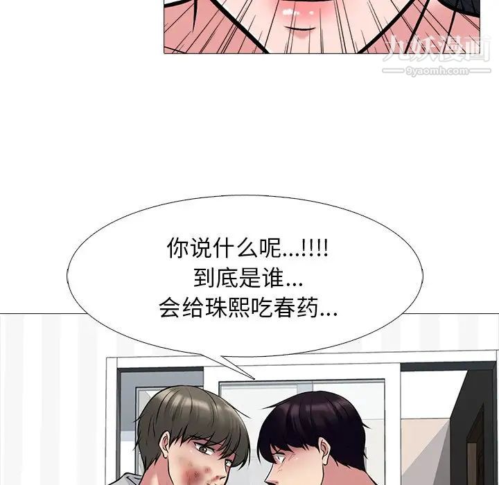 心机女教授第47话