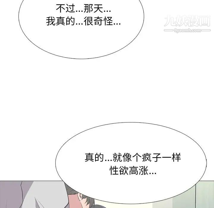 心机女教授第47话