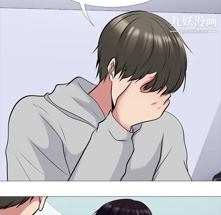 心机女教授第47话