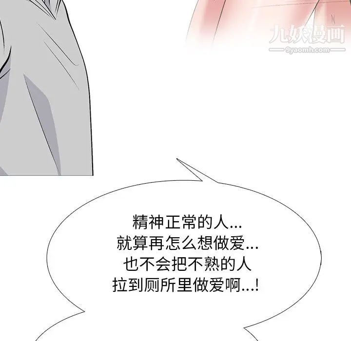 心机女教授第47话