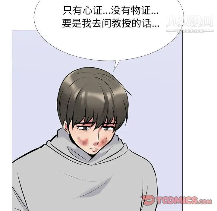 心机女教授第47话