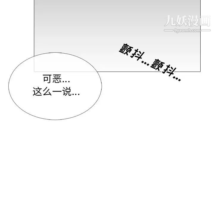 心机女教授第47话