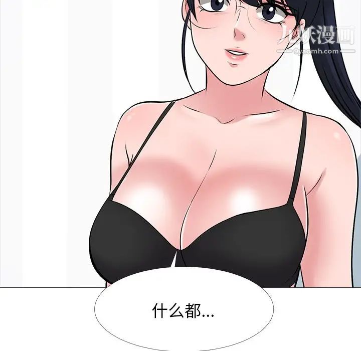 心机女教授第47话