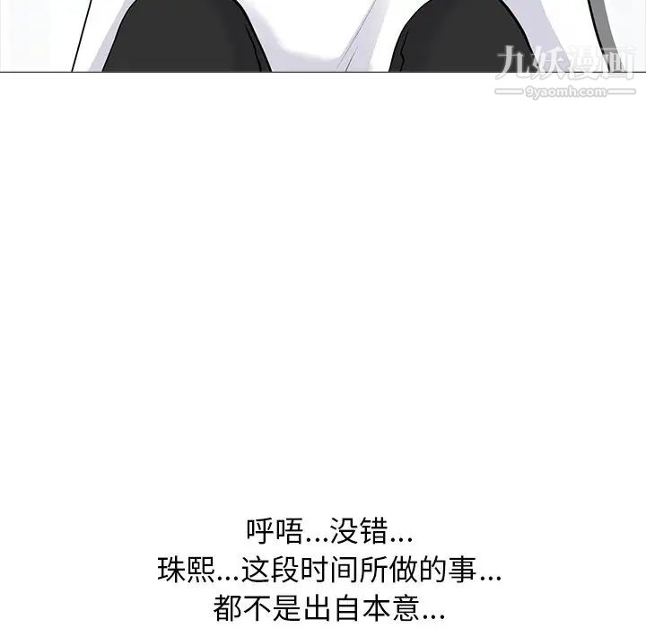 心机女教授第47话