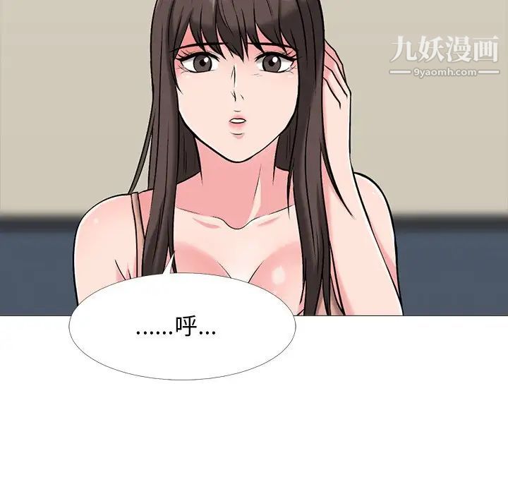 心机女教授第47话