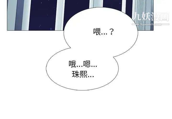 心机女教授第48话