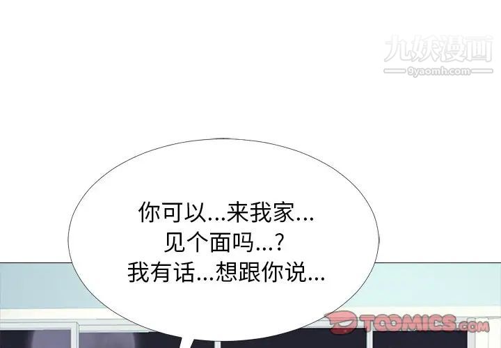 心机女教授第48话