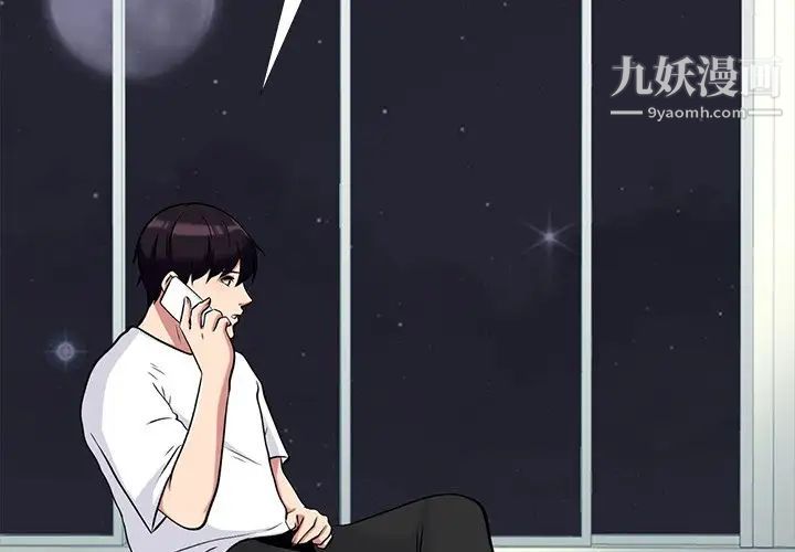 心机女教授第48话