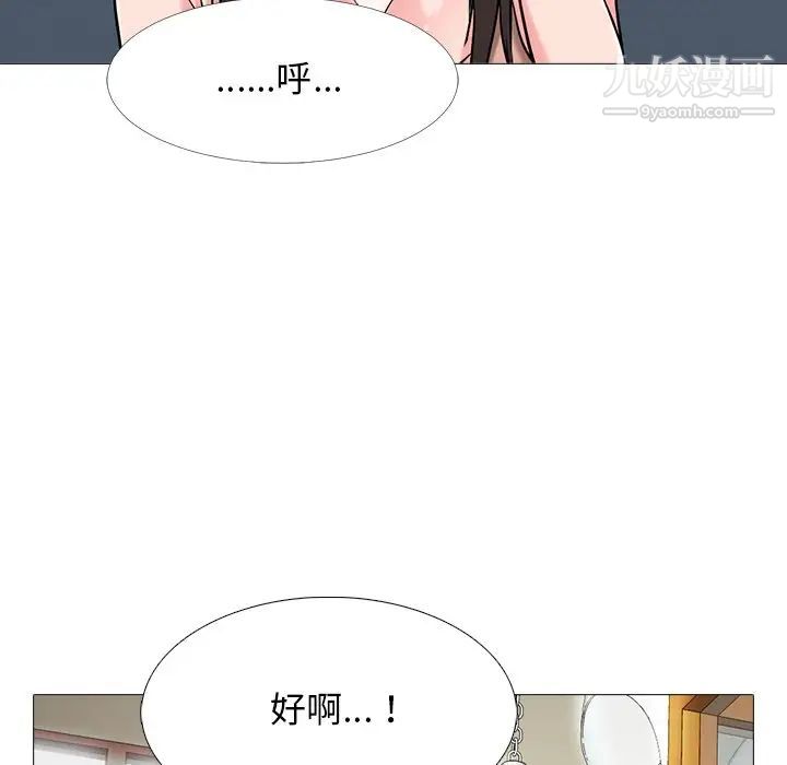 心机女教授第48话