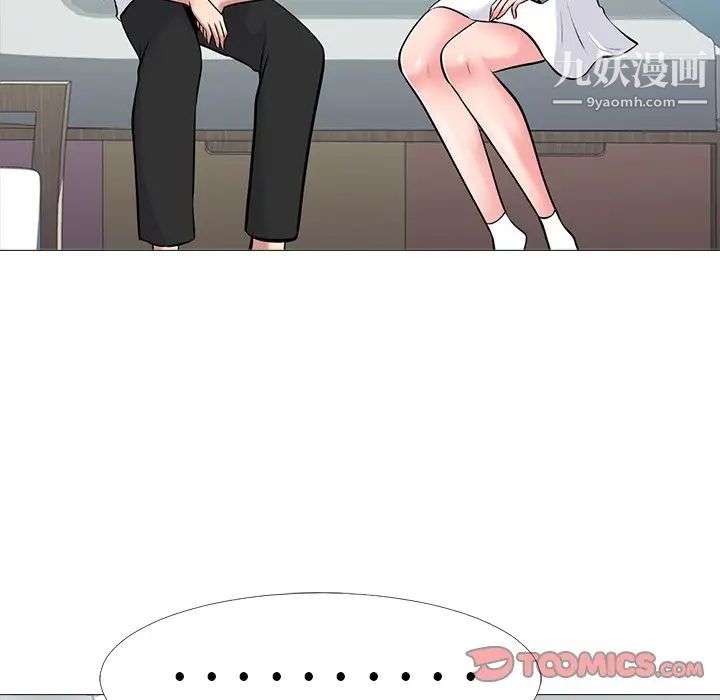 心机女教授第48话